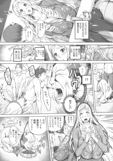 [Mozu K] Kannyuu Inryoku Fhentai - Page 133