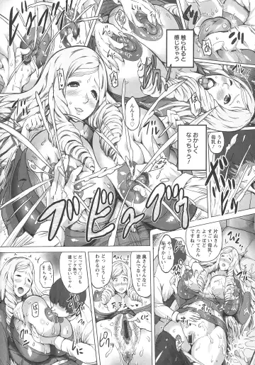 [Mozu K] Kannyuu Inryoku Fhentai - Page 136