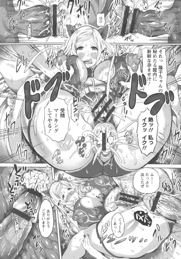 [Mozu K] Kannyuu Inryoku Fhentai - Page 144