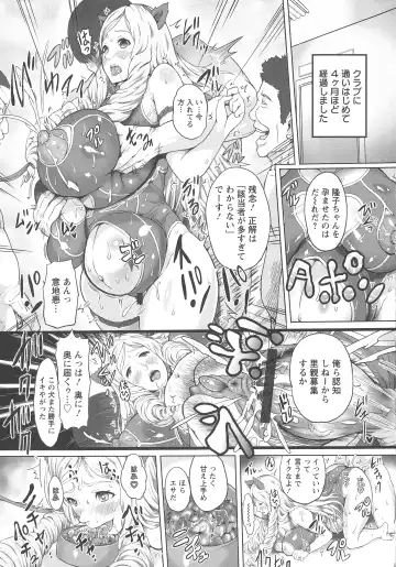 [Mozu K] Kannyuu Inryoku Fhentai - Page 145