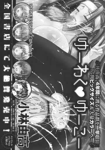 [Mozu K] Kannyuu Inryoku Fhentai - Page 198