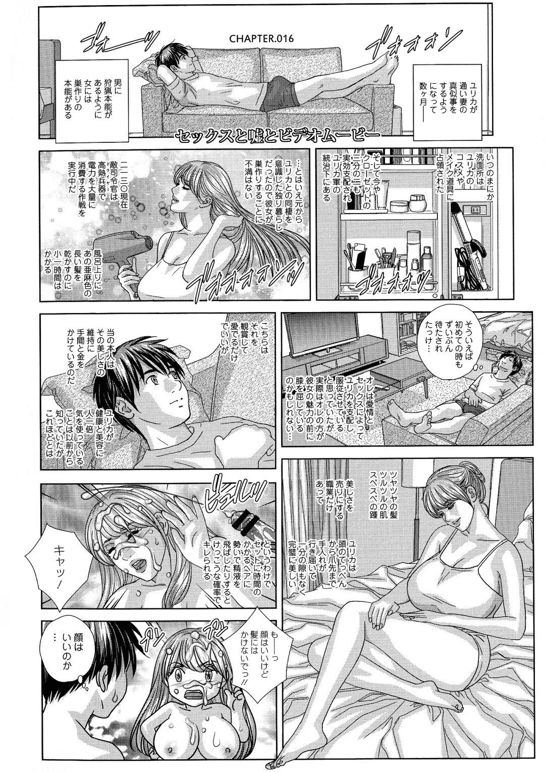 [Nishimaki Tohru] SUPER BOOBS -Chounyuu- Fhentai - Page 112