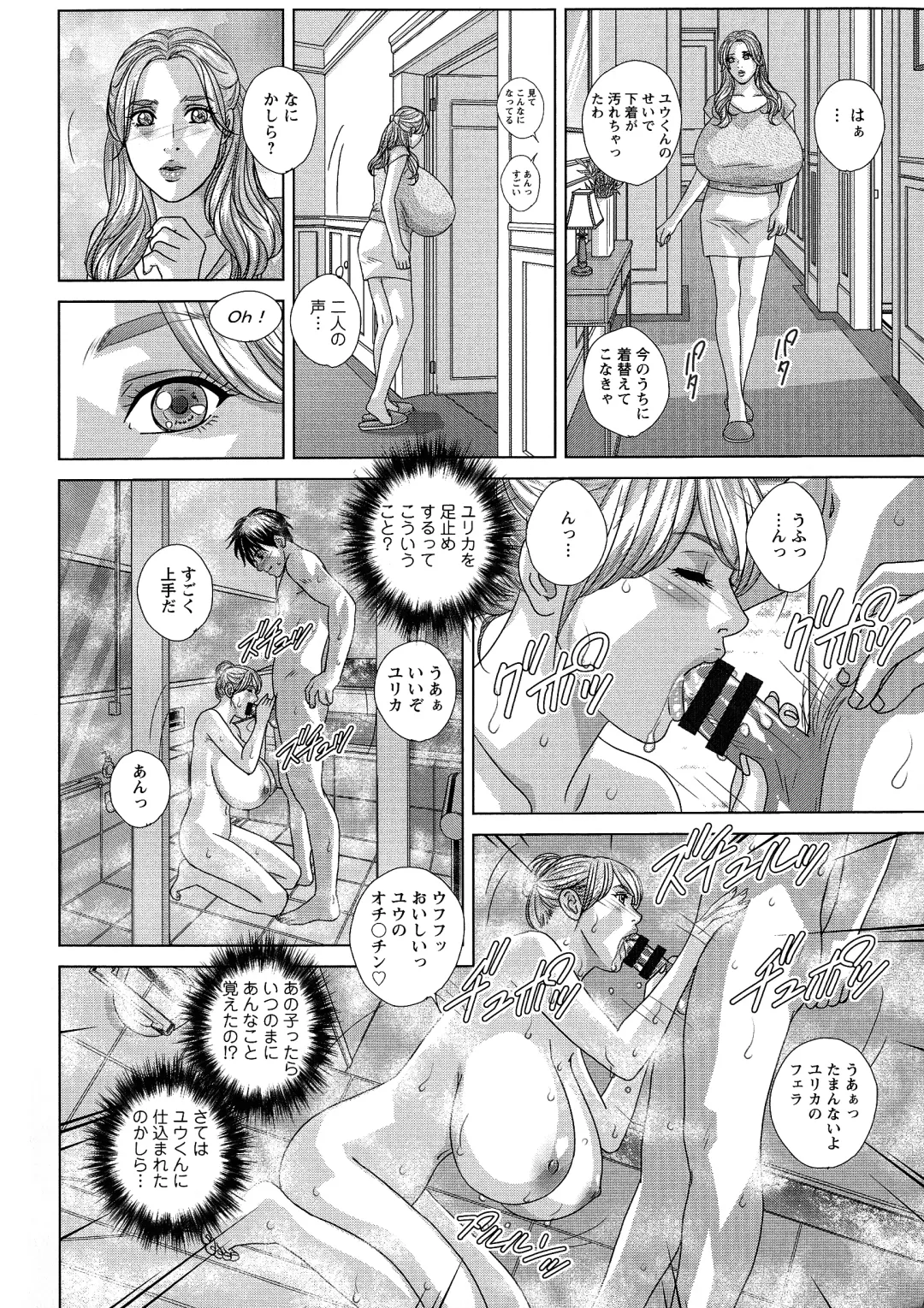 [Nishimaki Tohru] SUPER BOOBS -Chounyuu- Fhentai - Page 152
