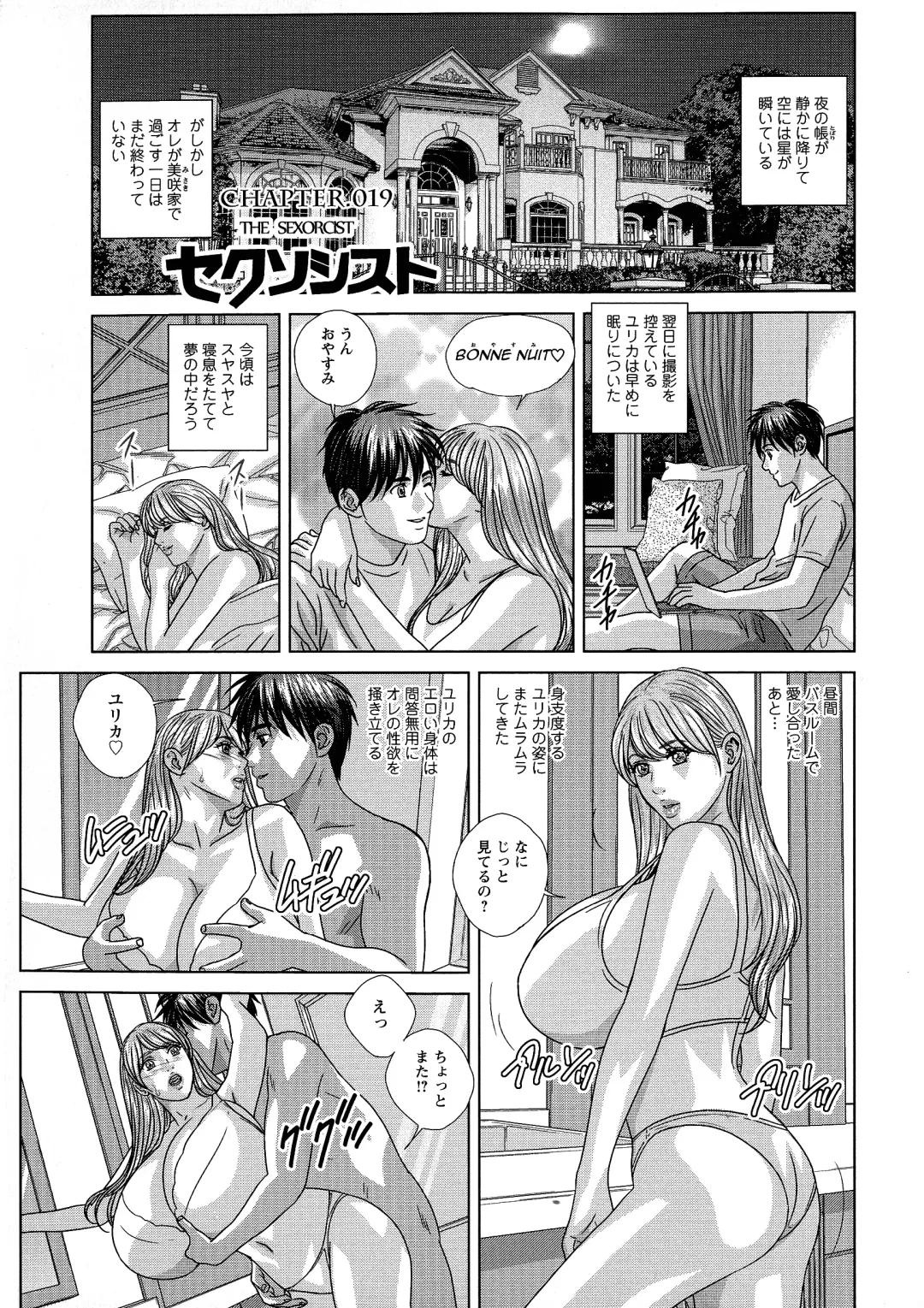 [Nishimaki Tohru] SUPER BOOBS -Chounyuu- Fhentai - Page 157