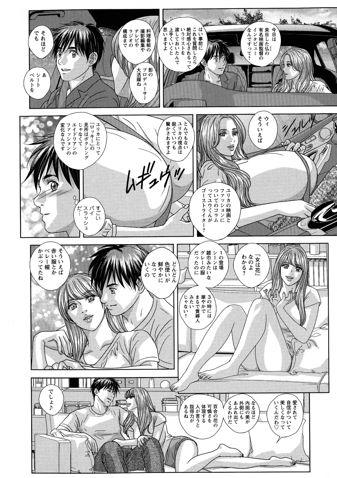 [Nishimaki Tohru] SUPER BOOBS -Chounyuu- Fhentai - Page 176