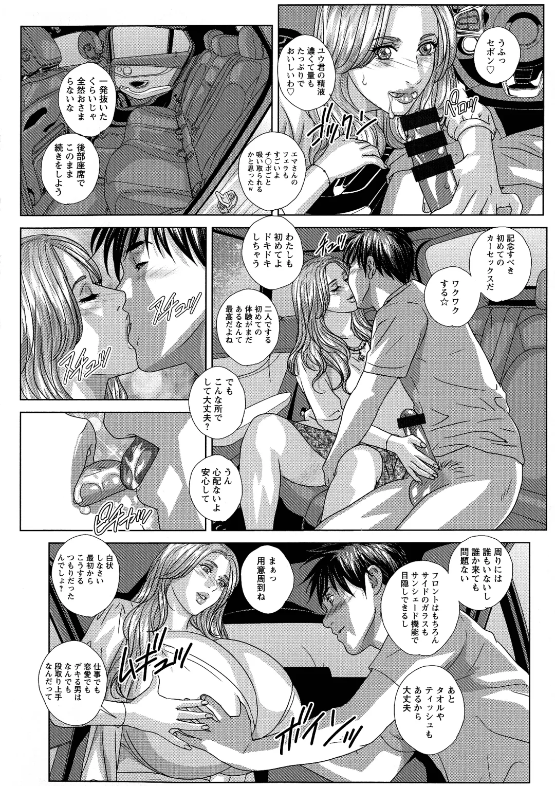 [Nishimaki Tohru] SUPER BOOBS -Chounyuu- Fhentai - Page 182