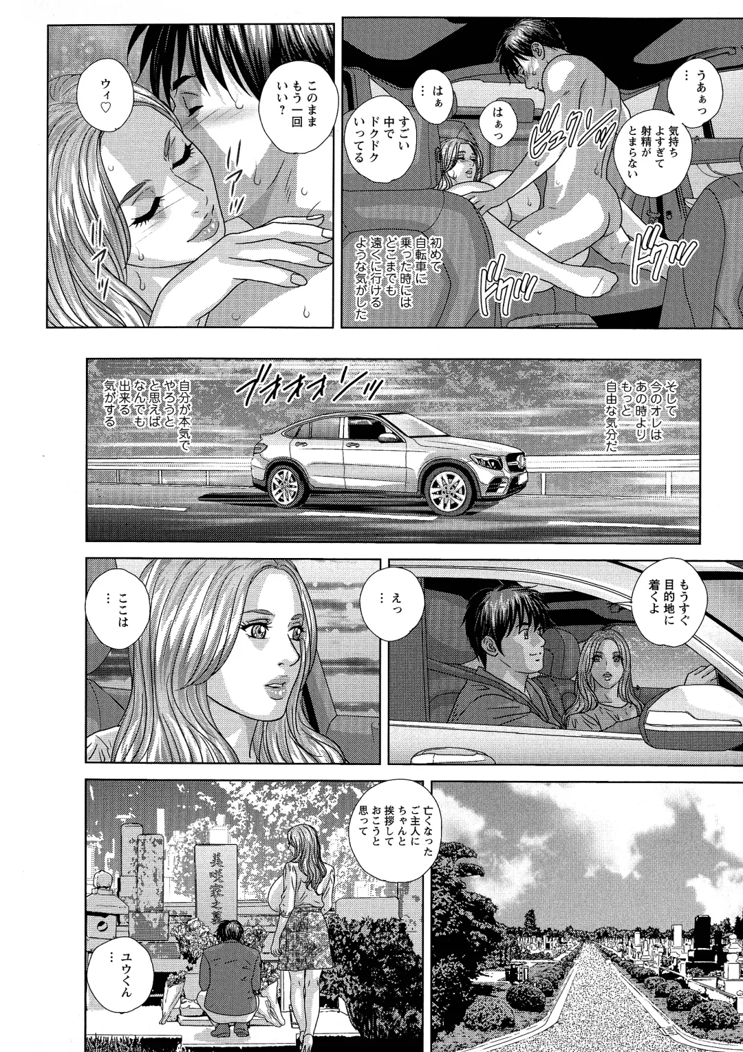 [Nishimaki Tohru] SUPER BOOBS -Chounyuu- Fhentai - Page 190