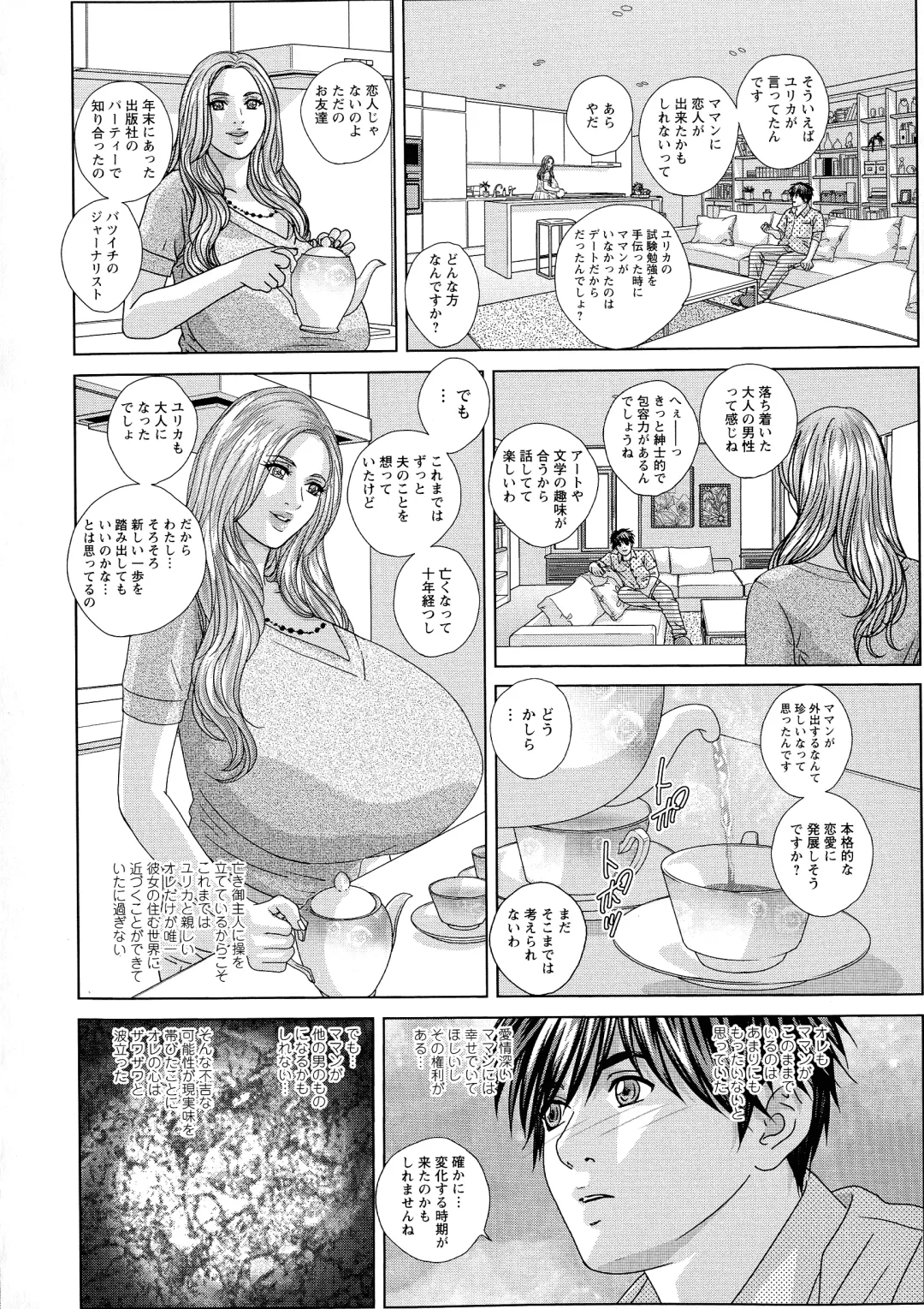 [Nishimaki Tohru] SUPER BOOBS -Chounyuu- Fhentai - Page 28