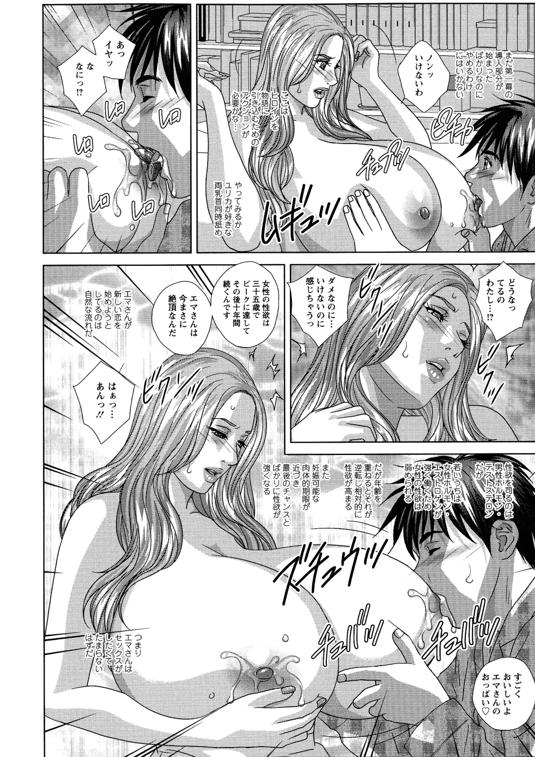 [Nishimaki Tohru] SUPER BOOBS -Chounyuu- Fhentai - Page 40