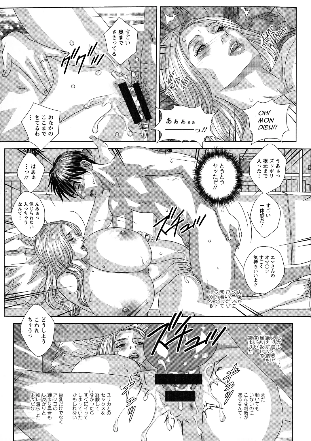 [Nishimaki Tohru] SUPER BOOBS -Chounyuu- Fhentai - Page 53
