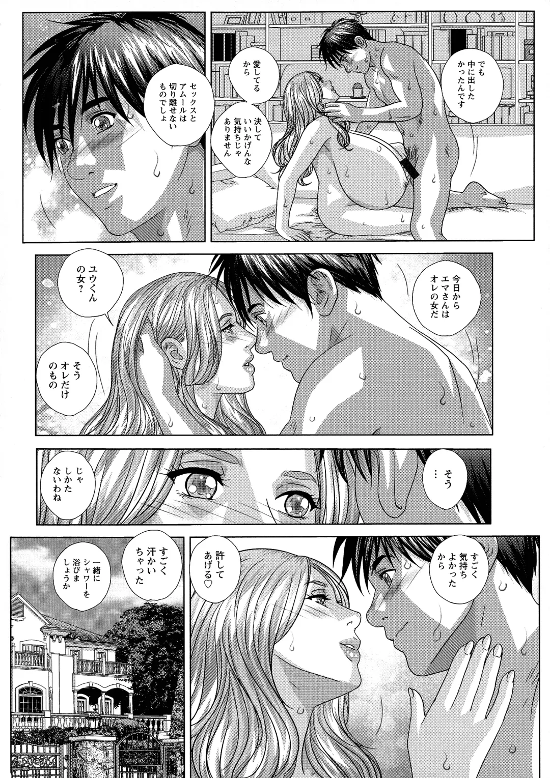 [Nishimaki Tohru] SUPER BOOBS -Chounyuu- Fhentai - Page 66