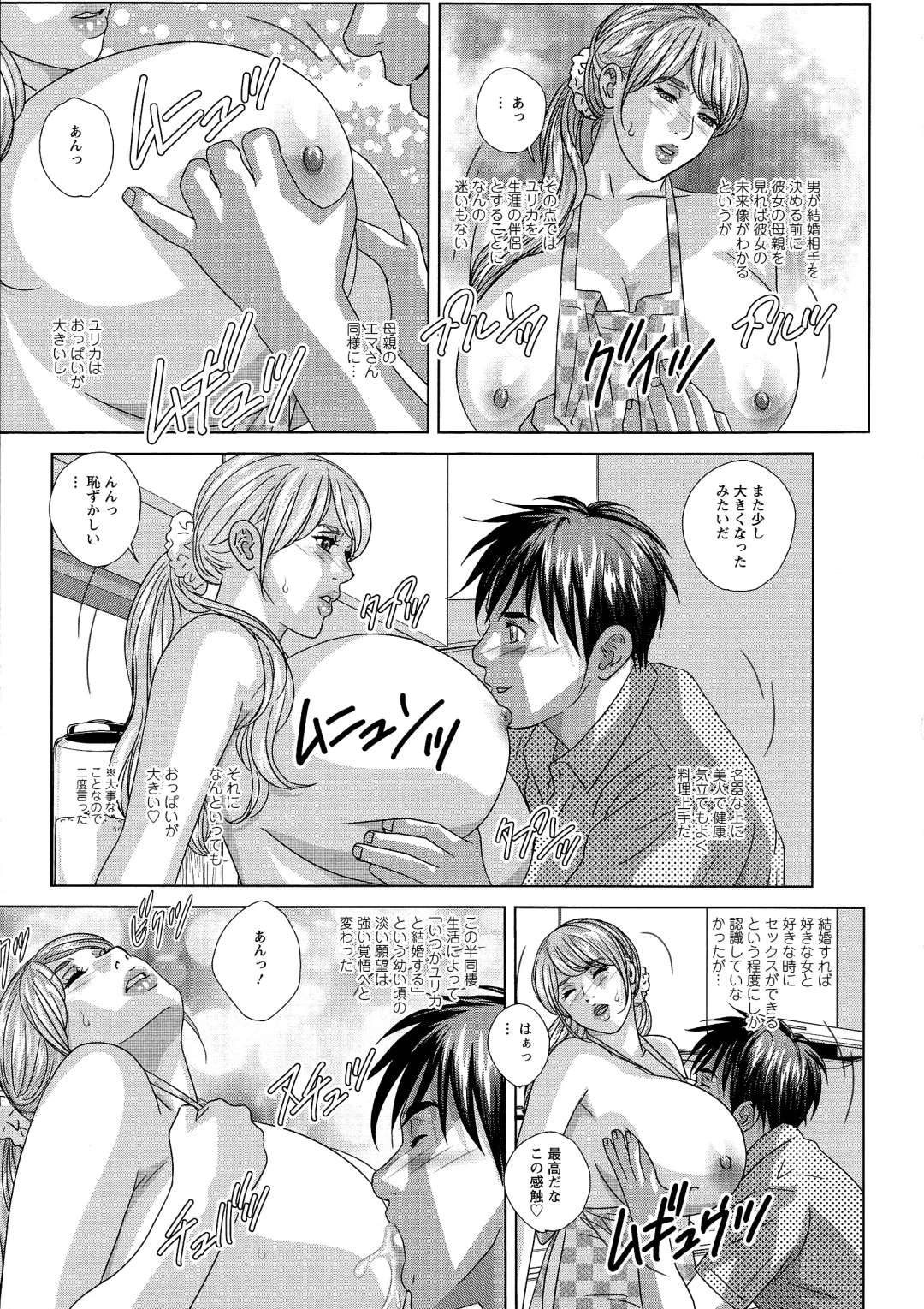 [Nishimaki Tohru] SUPER BOOBS -Chounyuu- Fhentai - Page 99