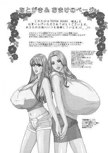 [Nishimaki Tohru] SUPER BOOBS -Chounyuu- Fhentai - Page 193
