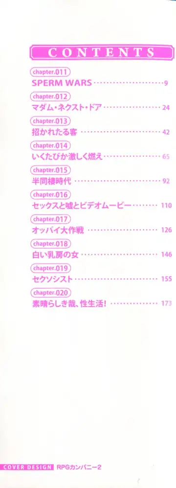 [Nishimaki Tohru] SUPER BOOBS -Chounyuu- Fhentai - Page 3