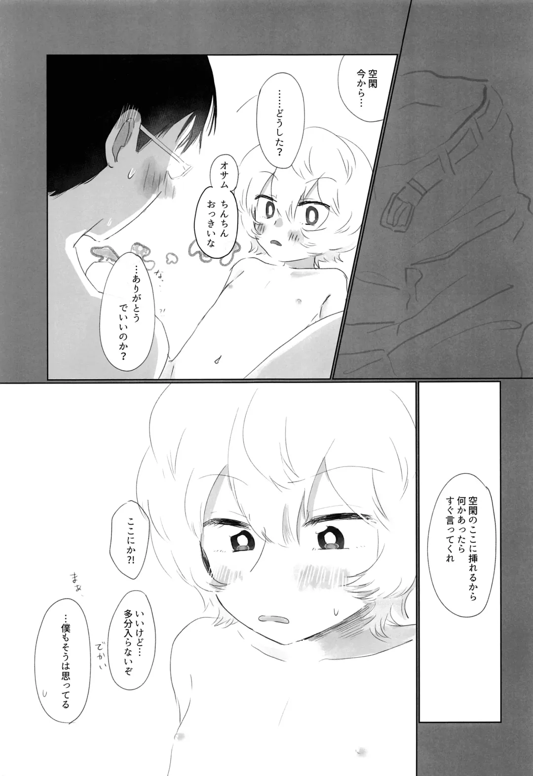 [Sayaka] Hajimete o Kimi ni Ageru. Fhentai - Page 20