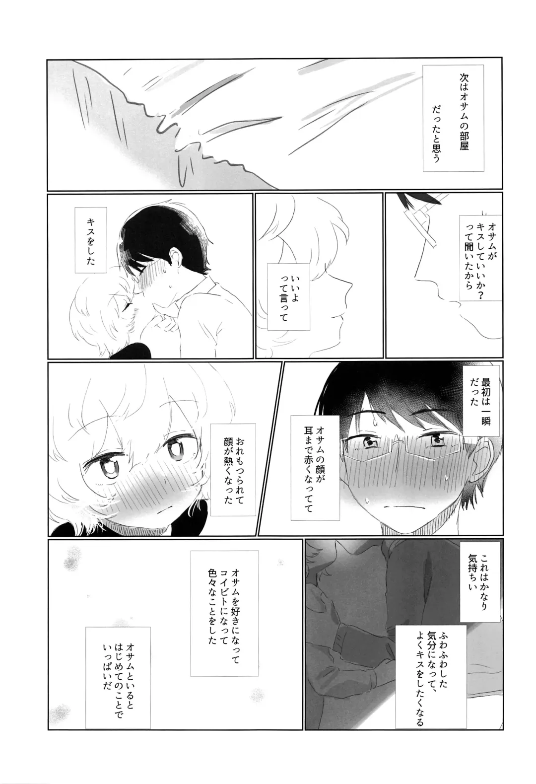 [Sayaka] Hajimete o Kimi ni Ageru. Fhentai - Page 4