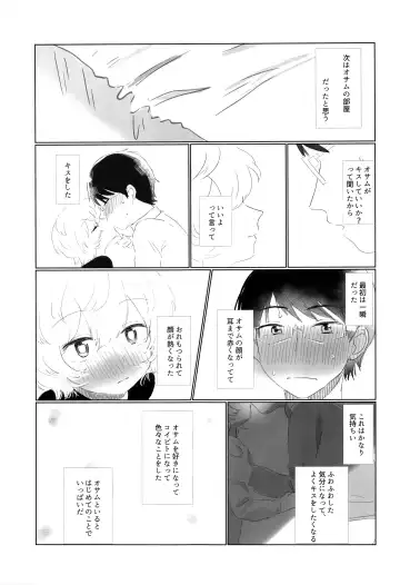 [Sayaka] Hajimete o Kimi ni Ageru. Fhentai - Page 4