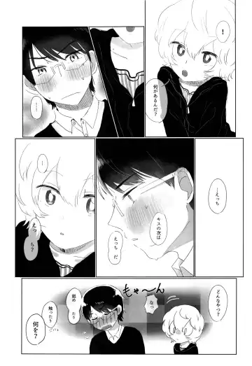 [Sayaka] Hajimete o Kimi ni Ageru. Fhentai - Page 6