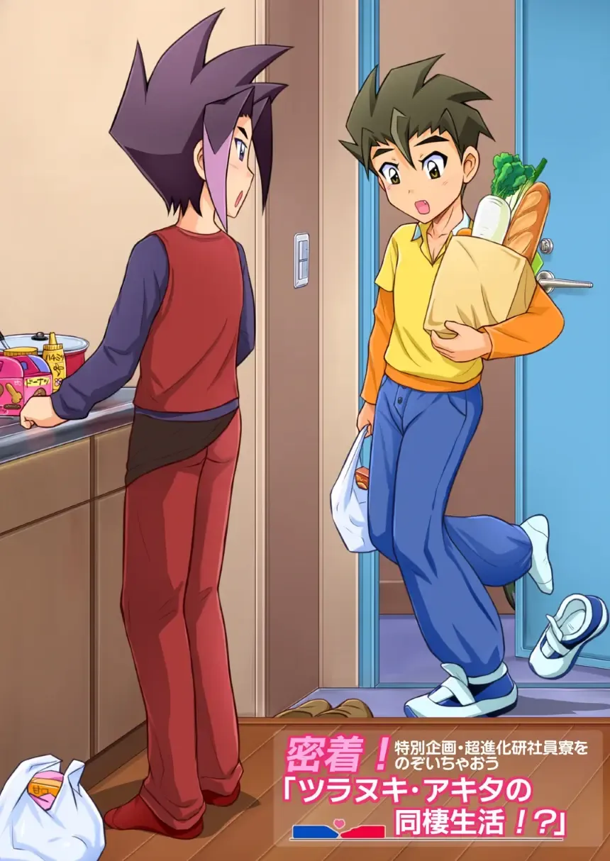 [Taankee - Takenokoya] Renketsu!! Chou Shinka Untenshi Magazine Fhentai - Page 10