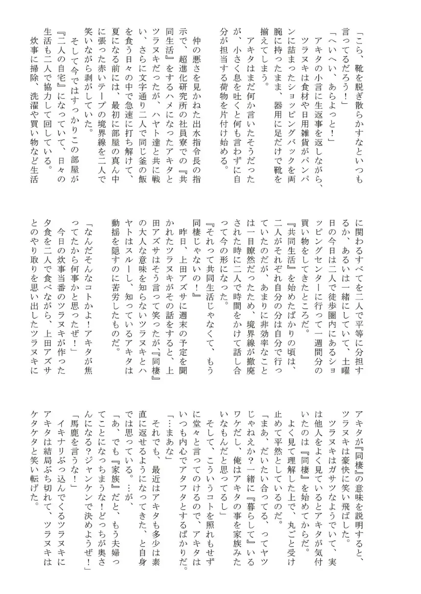 [Taankee - Takenokoya] Renketsu!! Chou Shinka Untenshi Magazine Fhentai - Page 11