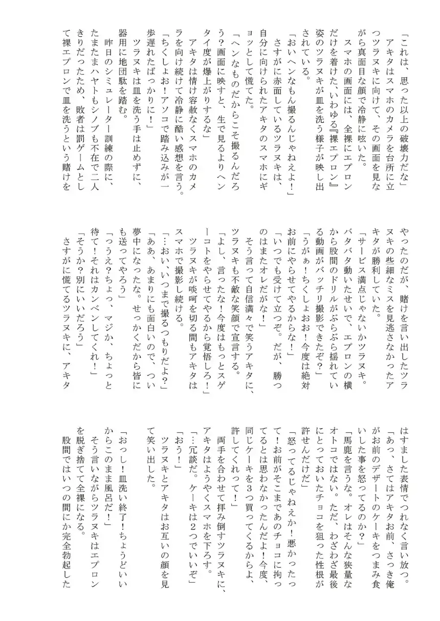 [Taankee - Takenokoya] Renketsu!! Chou Shinka Untenshi Magazine Fhentai - Page 12