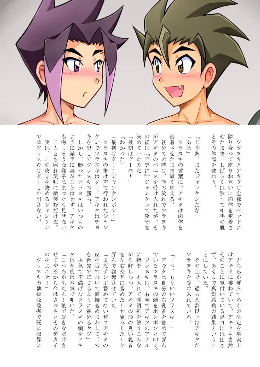 [Taankee - Takenokoya] Renketsu!! Chou Shinka Untenshi Magazine Fhentai - Page 18