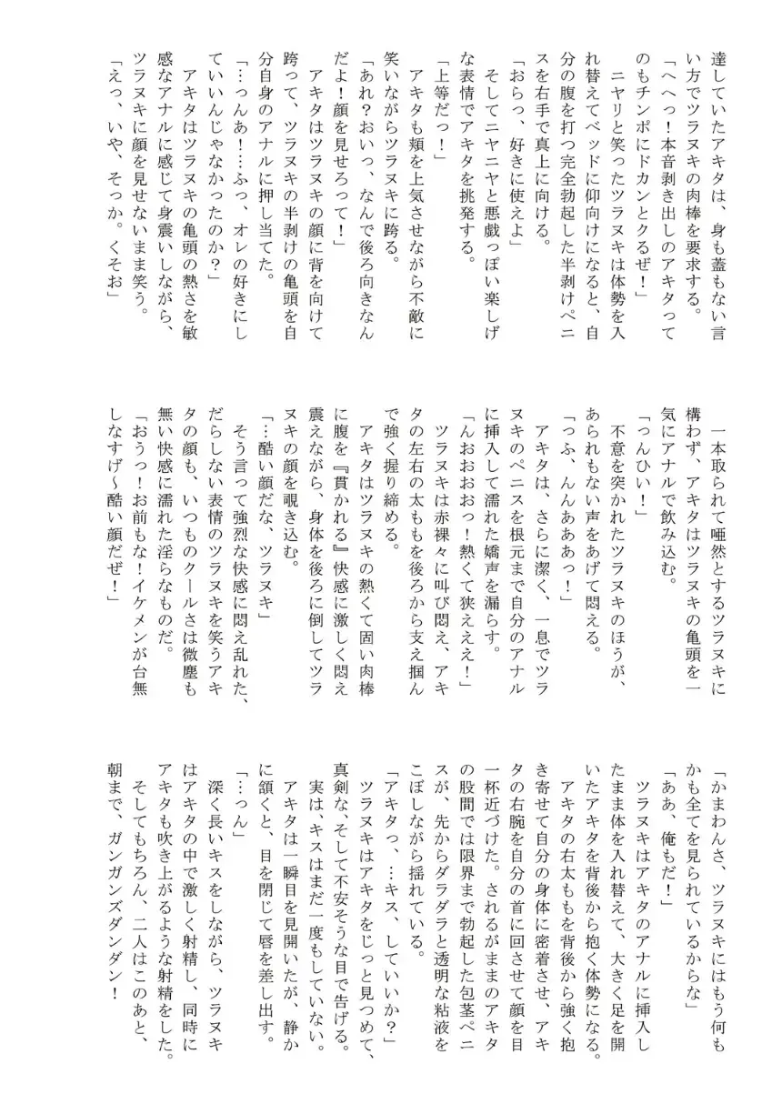 [Taankee - Takenokoya] Renketsu!! Chou Shinka Untenshi Magazine Fhentai - Page 20