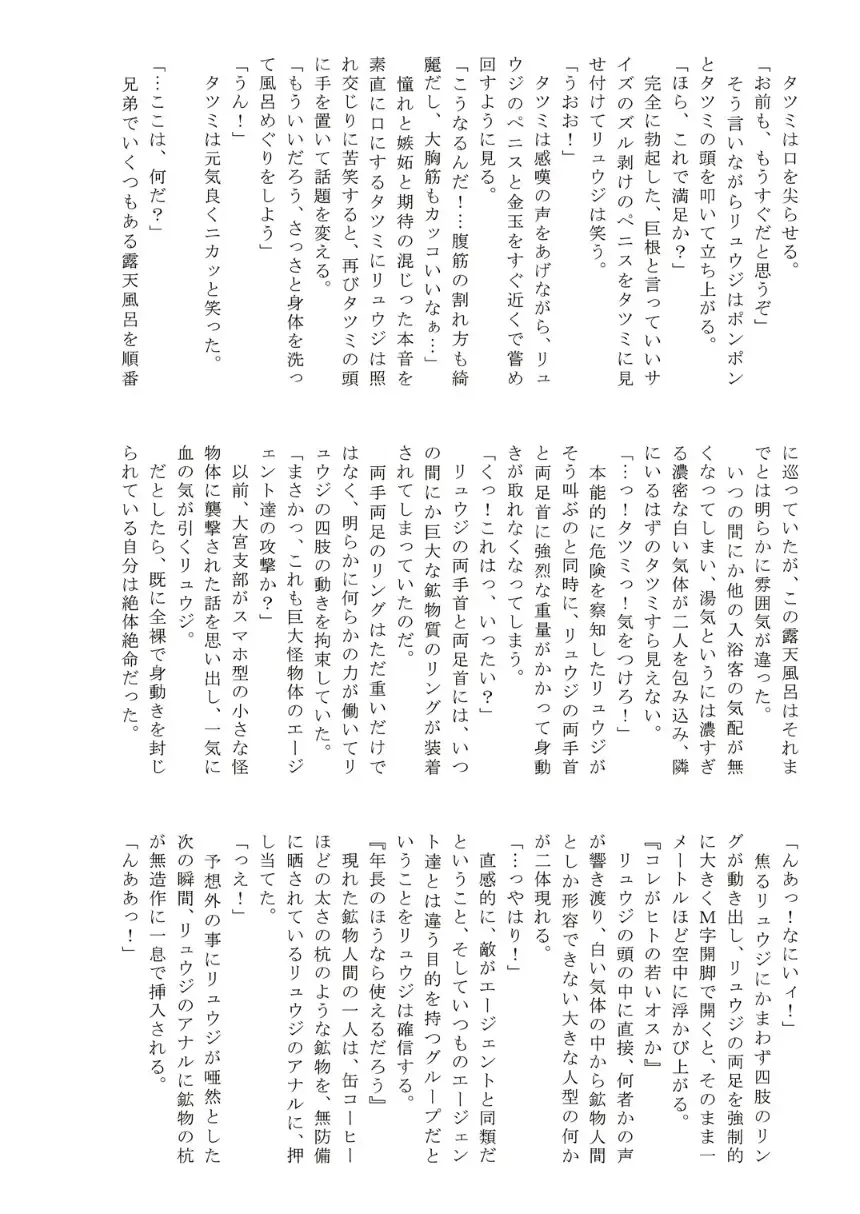 [Taankee - Takenokoya] Renketsu!! Chou Shinka Untenshi Magazine Fhentai - Page 26