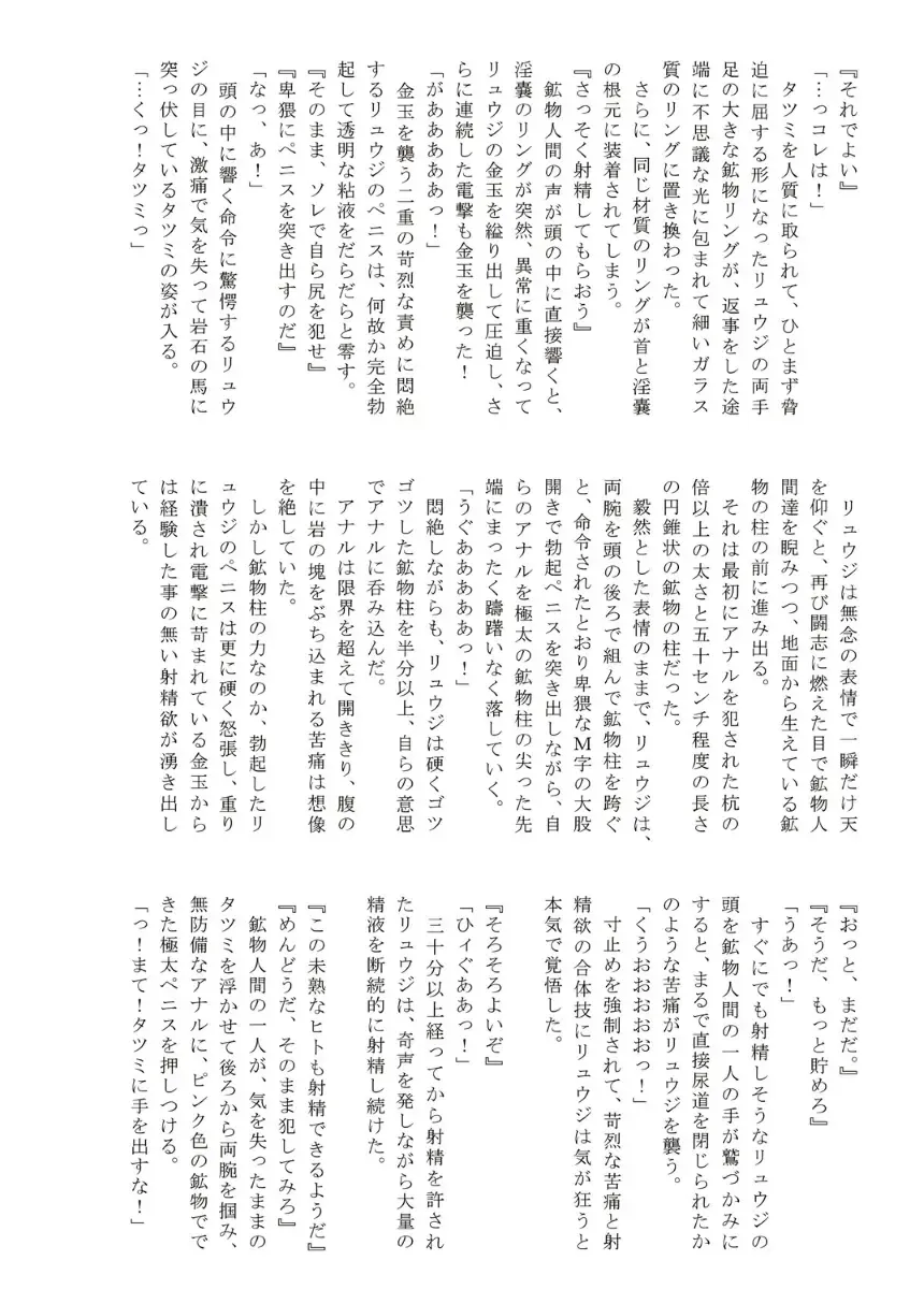 [Taankee - Takenokoya] Renketsu!! Chou Shinka Untenshi Magazine Fhentai - Page 30