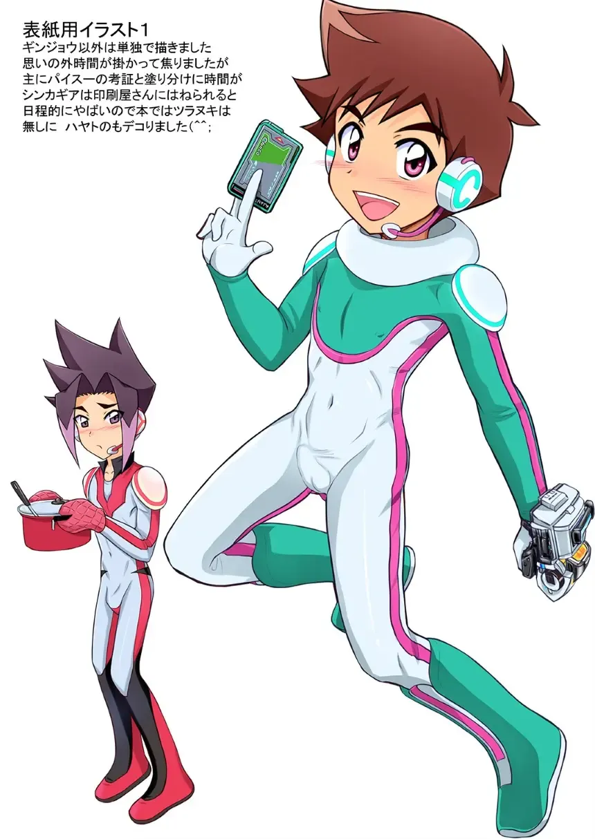 [Taankee - Takenokoya] Renketsu!! Chou Shinka Untenshi Magazine Fhentai - Page 45