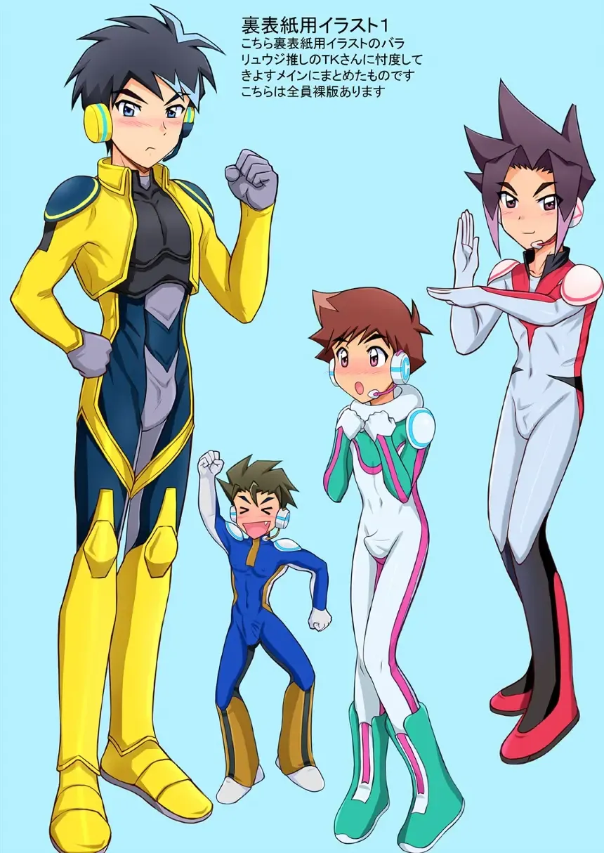 [Taankee - Takenokoya] Renketsu!! Chou Shinka Untenshi Magazine Fhentai - Page 49