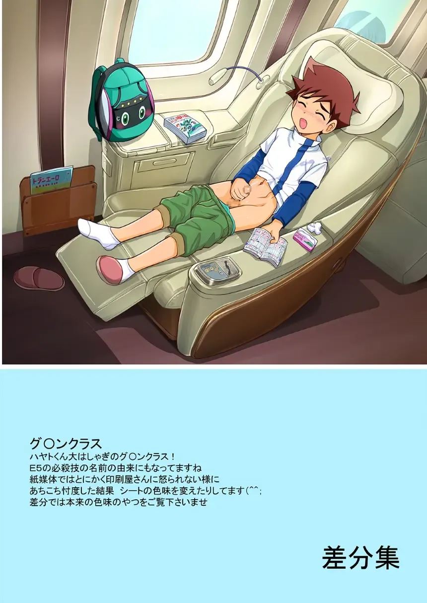 [Taankee - Takenokoya] Renketsu!! Chou Shinka Untenshi Magazine Fhentai - Page 53