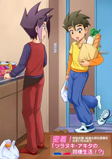 [Taankee - Takenokoya] Renketsu!! Chou Shinka Untenshi Magazine Fhentai - Page 10