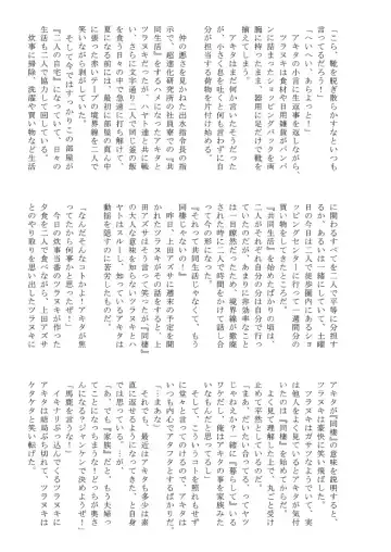 [Taankee - Takenokoya] Renketsu!! Chou Shinka Untenshi Magazine Fhentai - Page 11