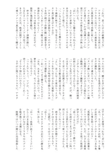 [Taankee - Takenokoya] Renketsu!! Chou Shinka Untenshi Magazine Fhentai - Page 12