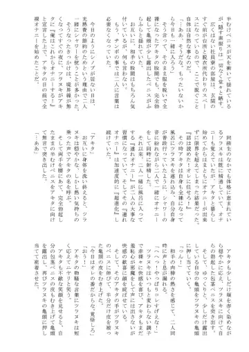 [Taankee - Takenokoya] Renketsu!! Chou Shinka Untenshi Magazine Fhentai - Page 14