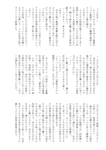 [Taankee - Takenokoya] Renketsu!! Chou Shinka Untenshi Magazine Fhentai - Page 16