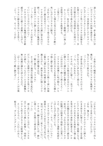 [Taankee - Takenokoya] Renketsu!! Chou Shinka Untenshi Magazine Fhentai - Page 20