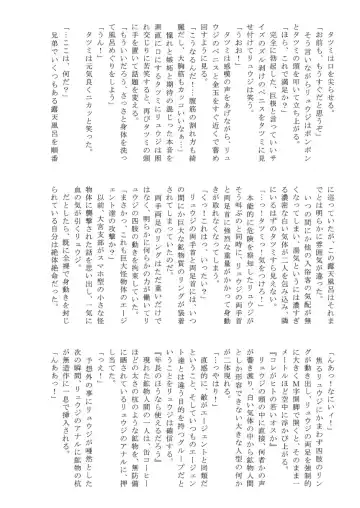 [Taankee - Takenokoya] Renketsu!! Chou Shinka Untenshi Magazine Fhentai - Page 26