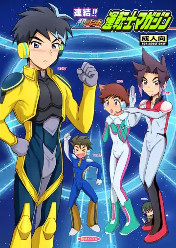 [Taankee - Takenokoya] Renketsu!! Chou Shinka Untenshi Magazine Fhentai - Page 44