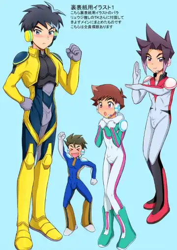 [Taankee - Takenokoya] Renketsu!! Chou Shinka Untenshi Magazine Fhentai - Page 49