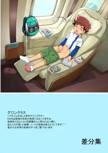 [Taankee - Takenokoya] Renketsu!! Chou Shinka Untenshi Magazine Fhentai - Page 53