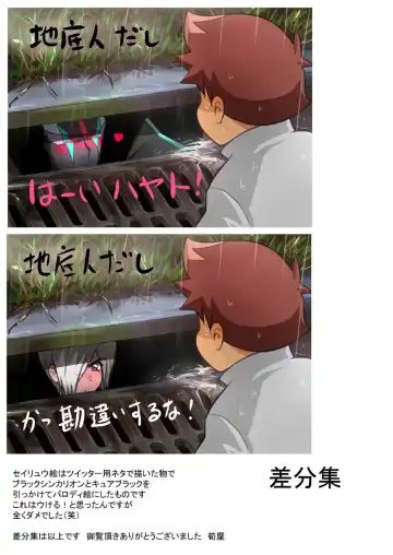 [Taankee - Takenokoya] Renketsu!! Chou Shinka Untenshi Magazine Fhentai - Page 64