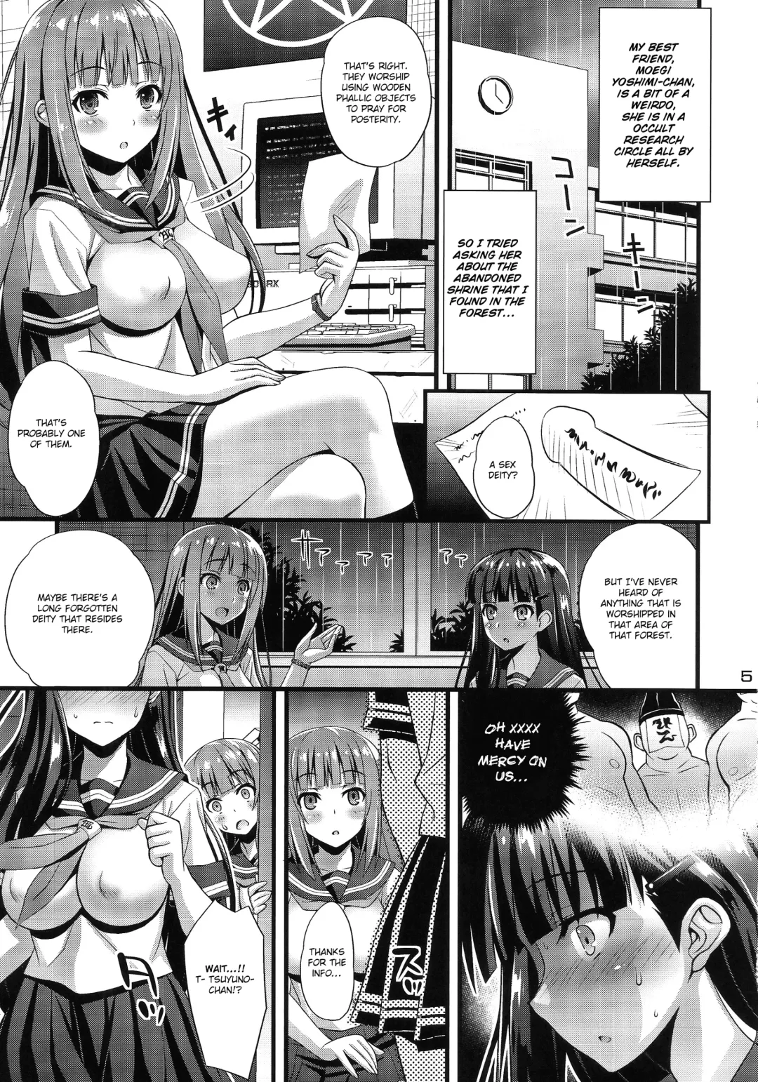 [Higuchi Isami] Niku Miko no Utage Ni ~Nure Ochi no Nie~ Fhentai - Page 4