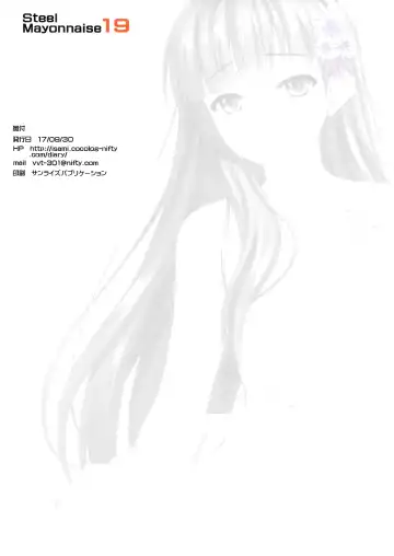 [Higuchi Isami] Niku Miko no Utage Ni ~Nure Ochi no Nie~ Fhentai - Page 22