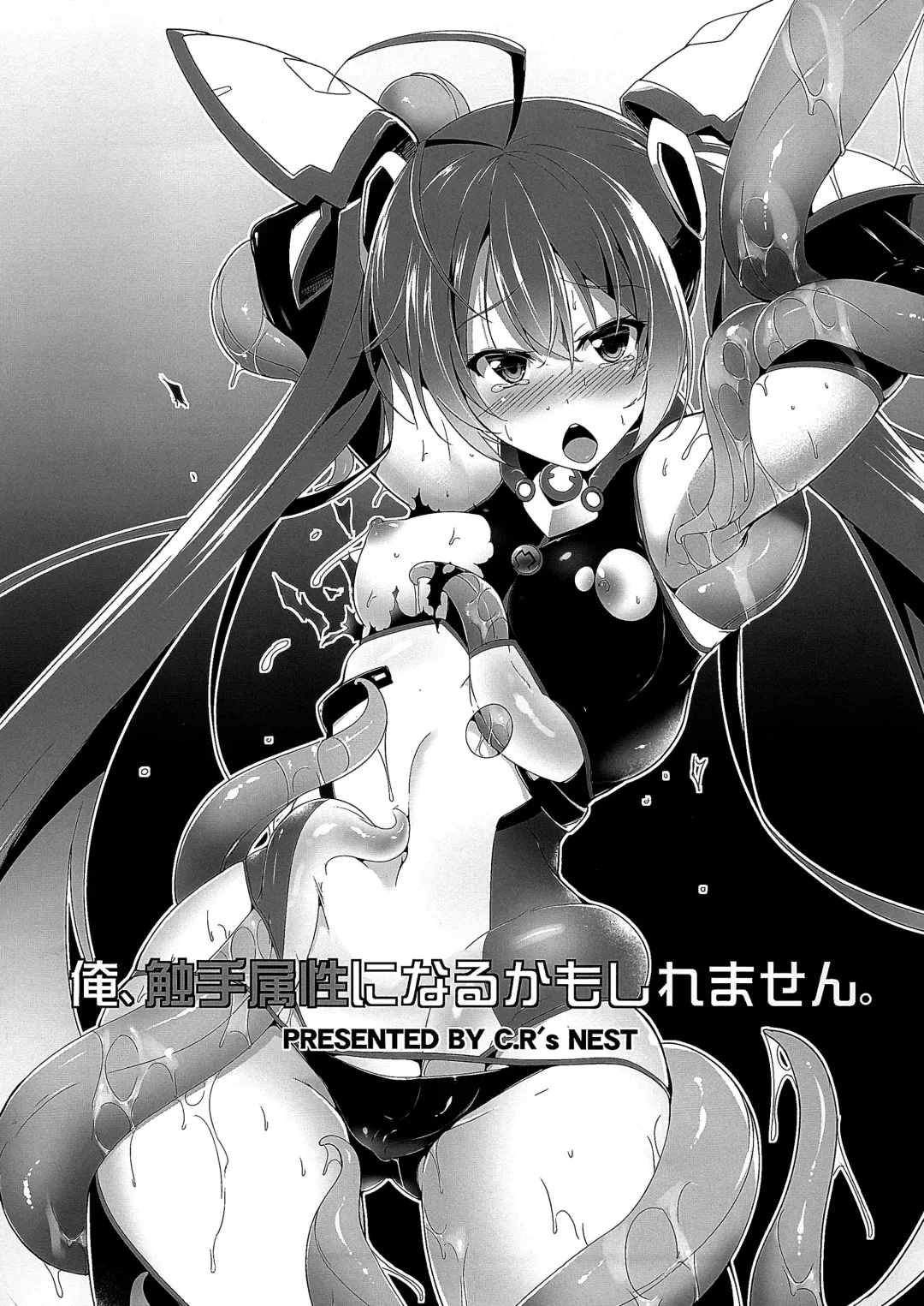 [C.r] Ore, Shokushu Zokusei ni Narukamo Shiremasen. | I Might Become Like A Tentacle Fhentai - Page 2