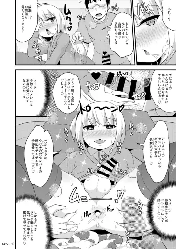 [Chinzurena] Anoko no Unchi no Ana o Neteru Aida ni Homo Suru Hon Fhentai - Page 14