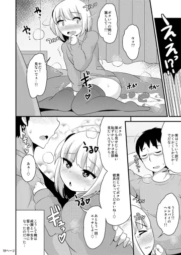 [Chinzurena] Anoko no Unchi no Ana o Neteru Aida ni Homo Suru Hon Fhentai - Page 18