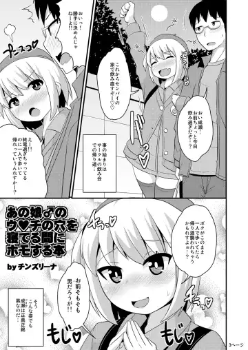 [Chinzurena] Anoko no Unchi no Ana o Neteru Aida ni Homo Suru Hon Fhentai - Page 3