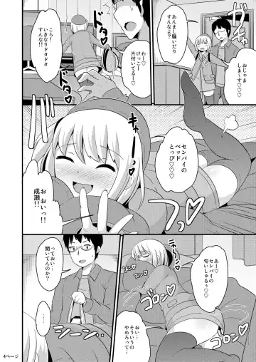 [Chinzurena] Anoko no Unchi no Ana o Neteru Aida ni Homo Suru Hon Fhentai - Page 4